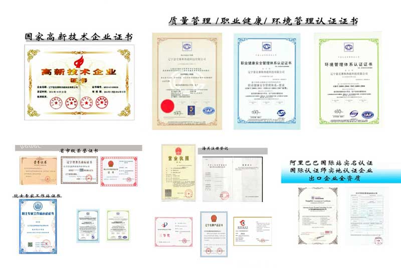瑟克赛斯企业资质