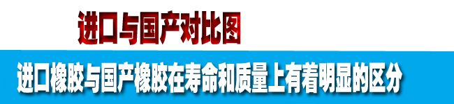 膠墊對比圖。。.jpg